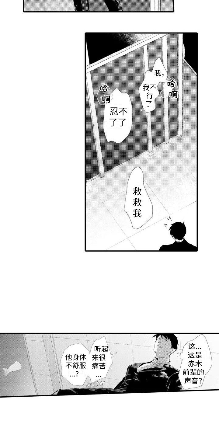 第2章：被发现