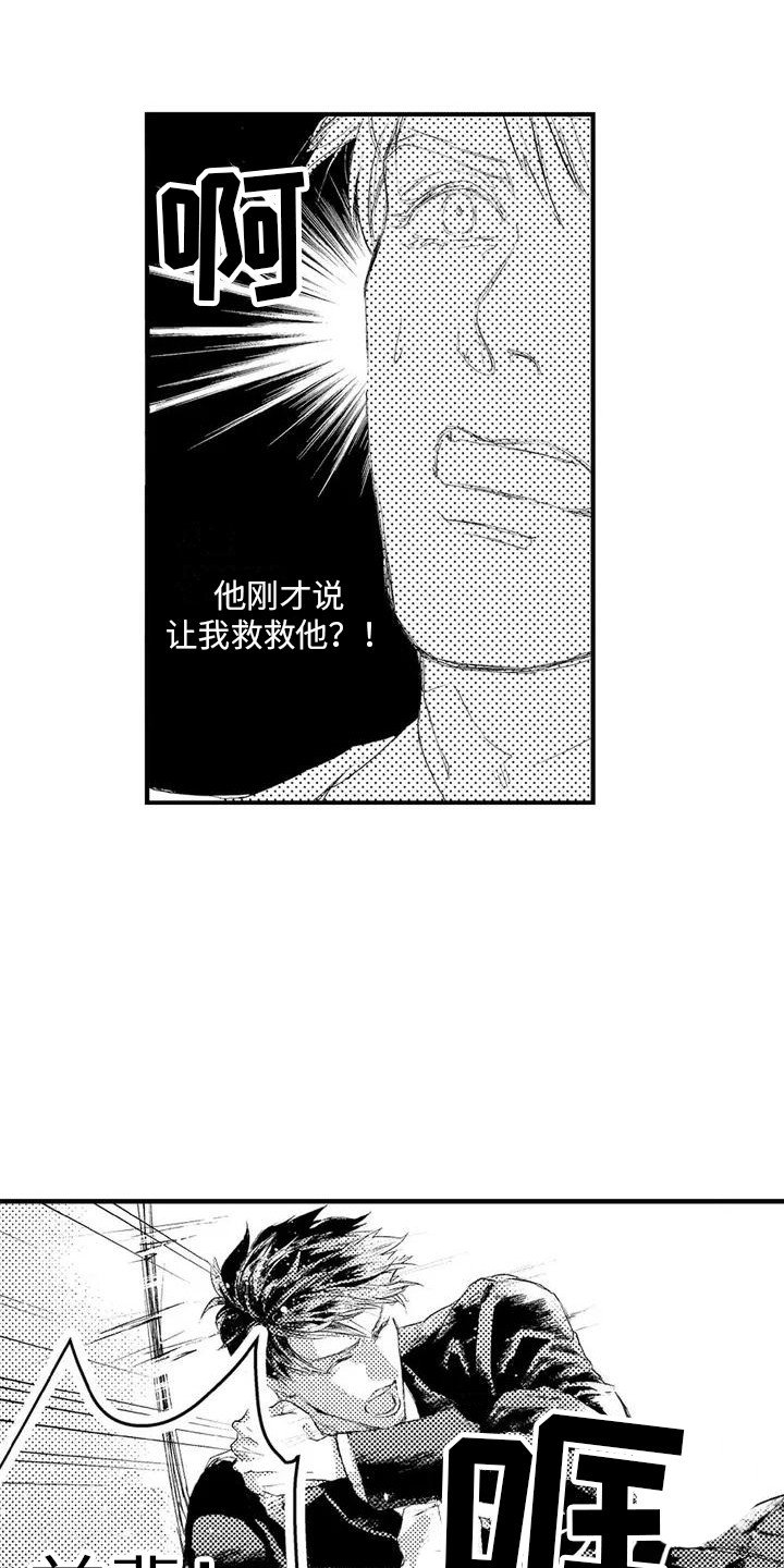 第2章：被发现