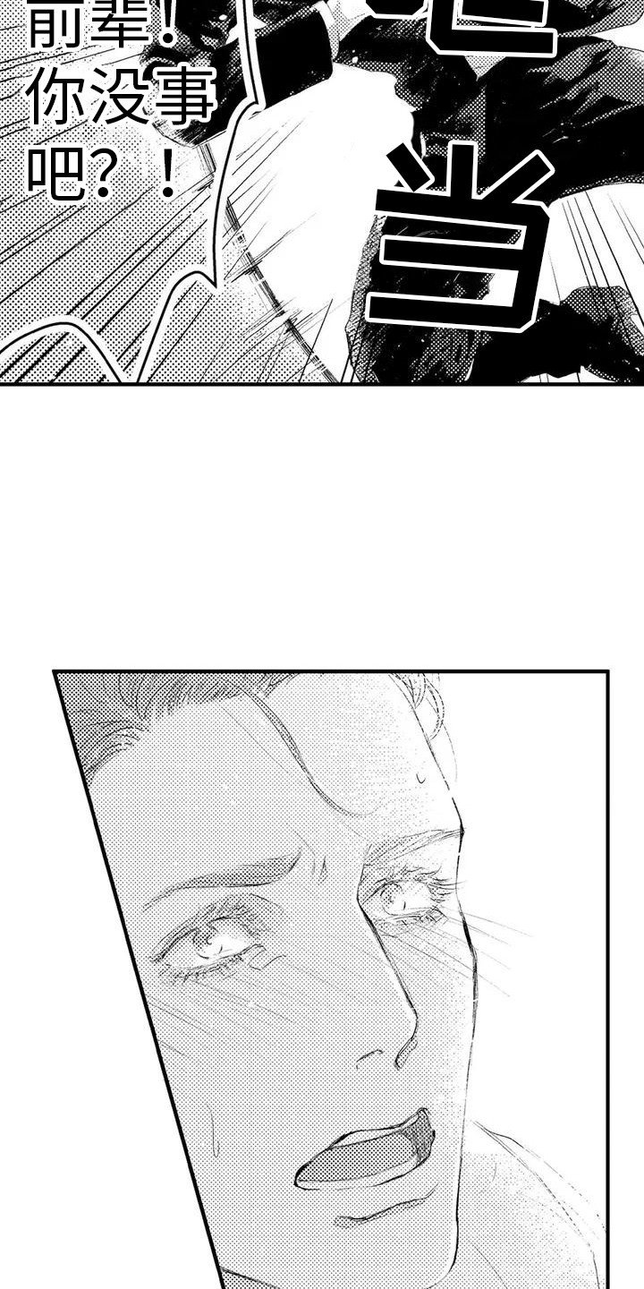 第2章：被发现