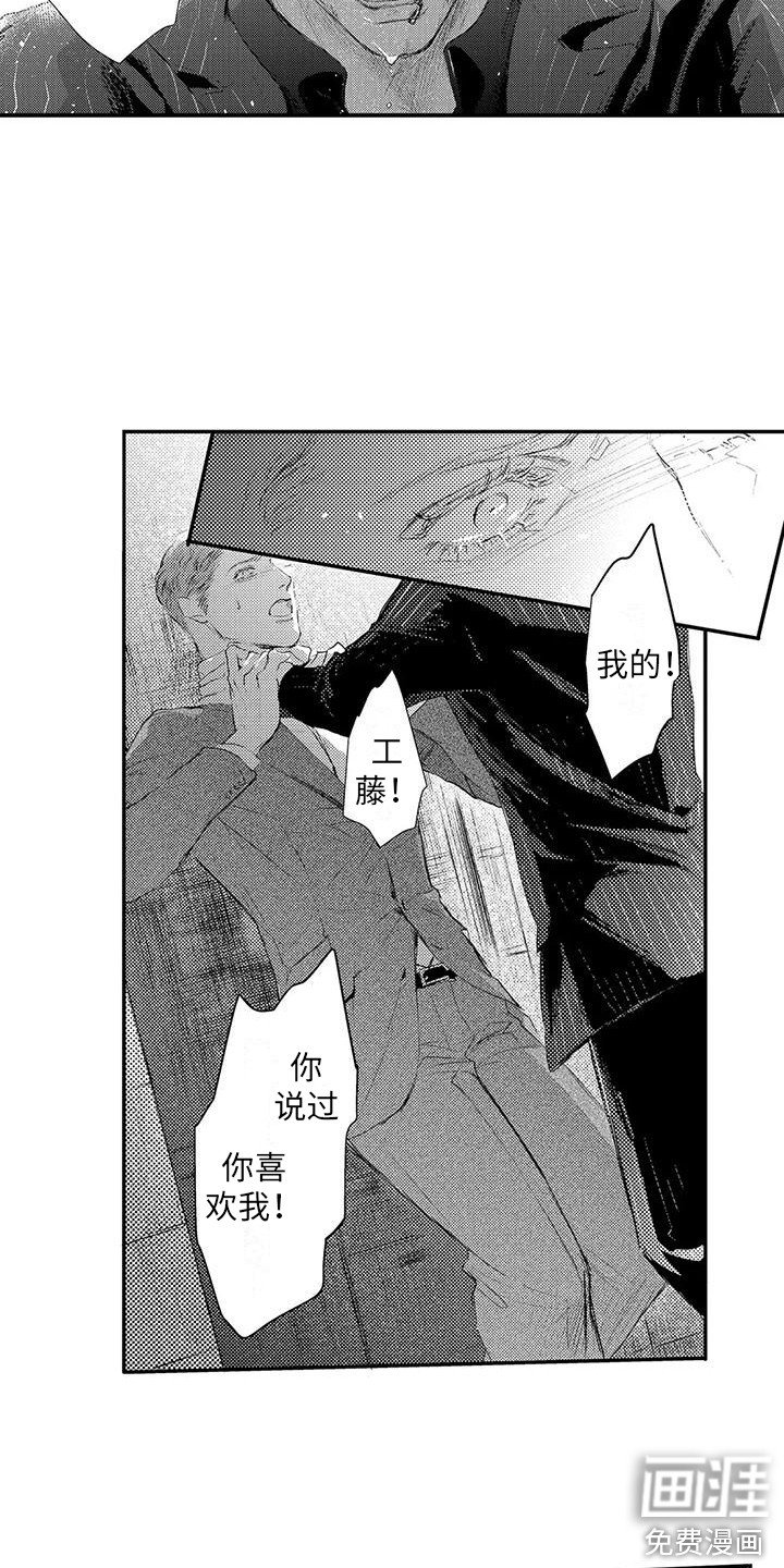 第20章：逃脱