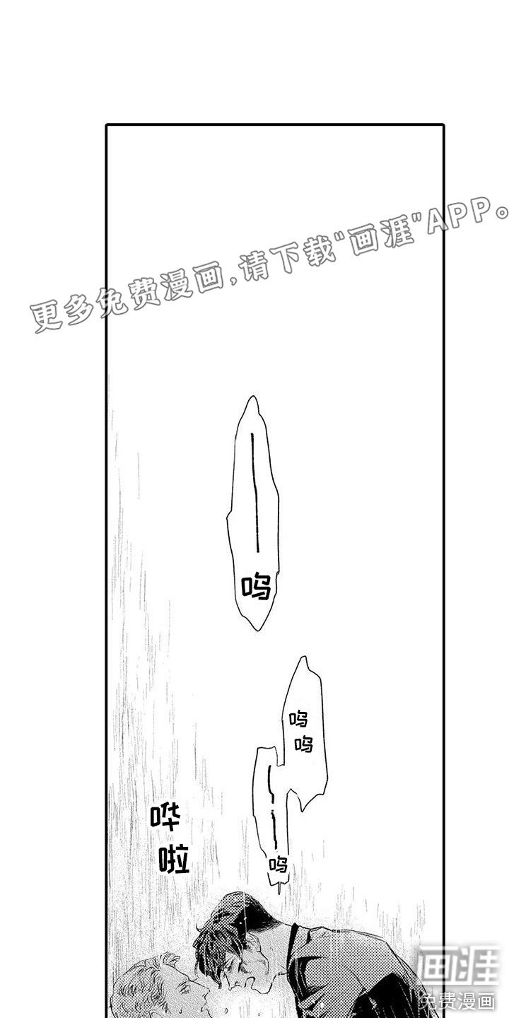 第21章：心意 