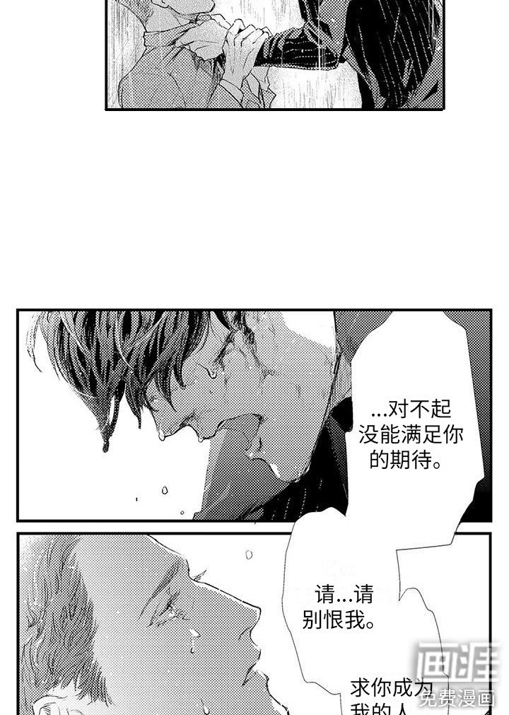 第21章：心意 