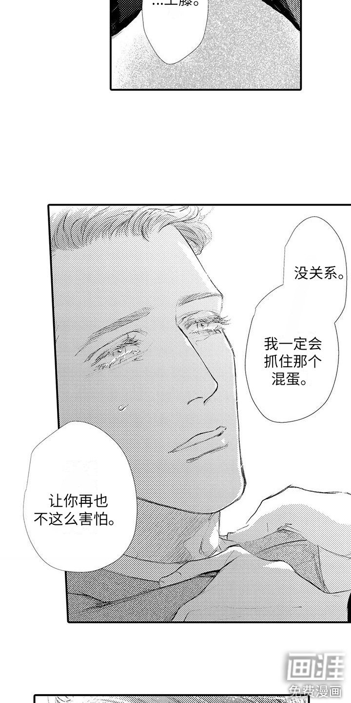 第21章：心意 