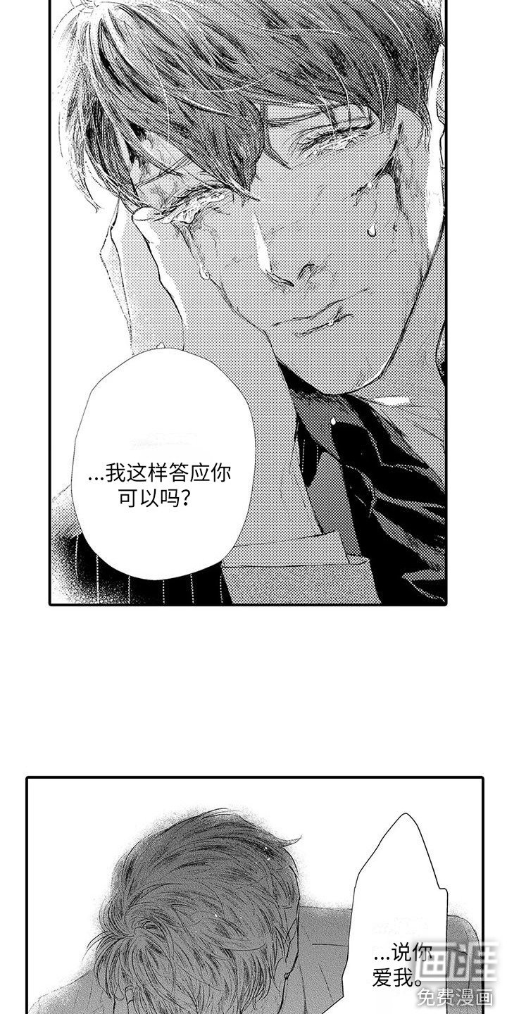 第21章：心意 