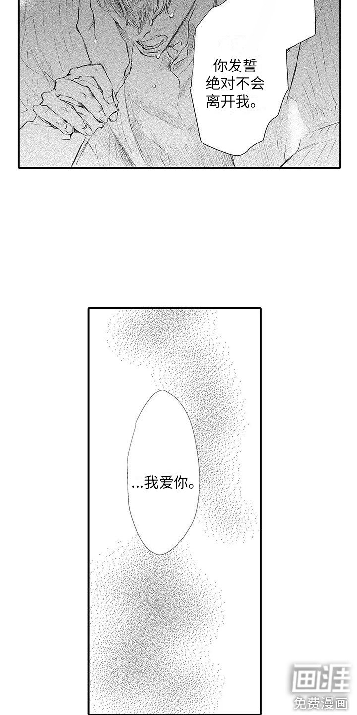 第21章：心意 
