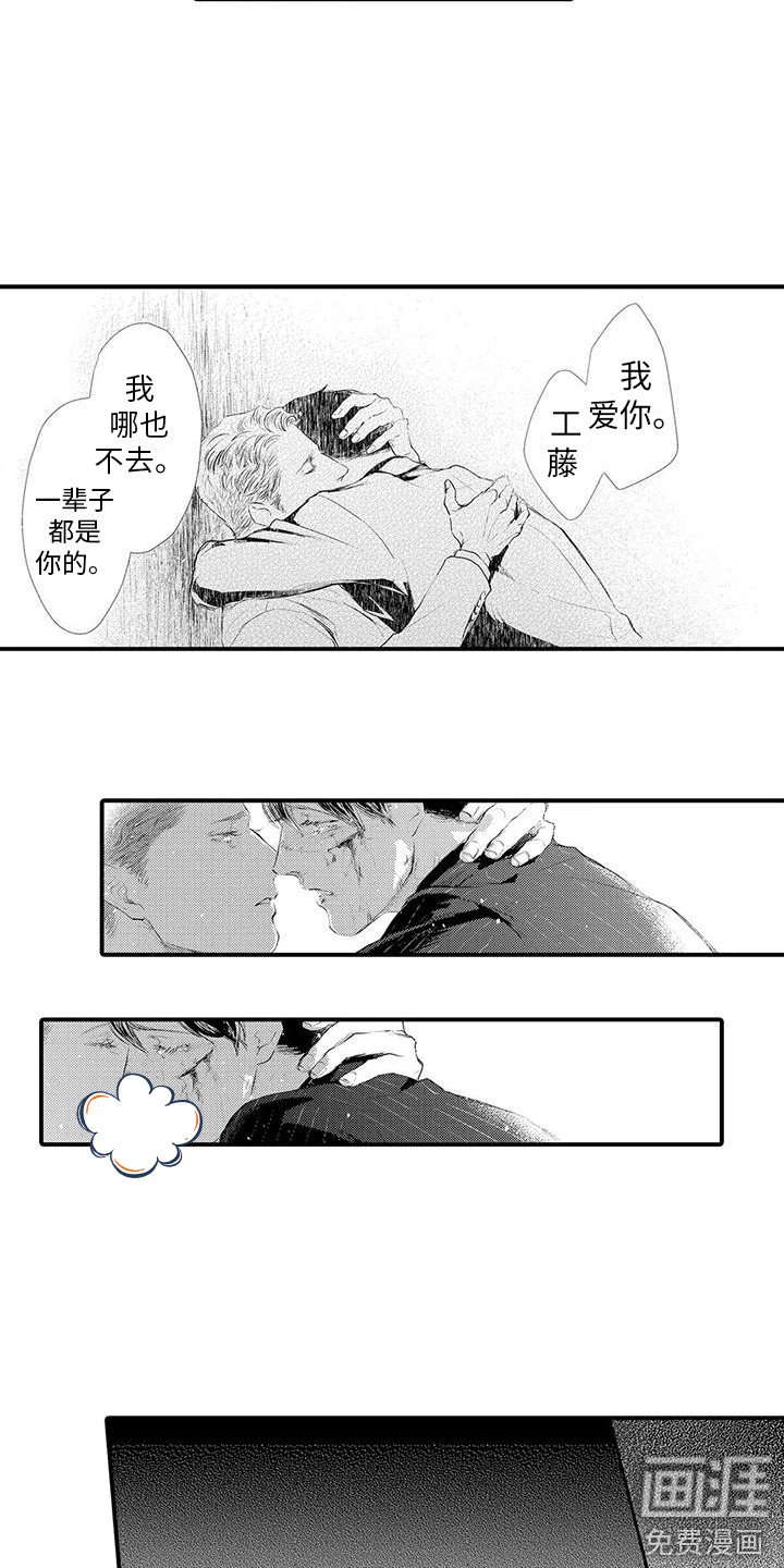 第21章：心意 