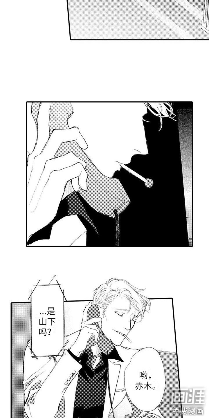 第21章：心意 