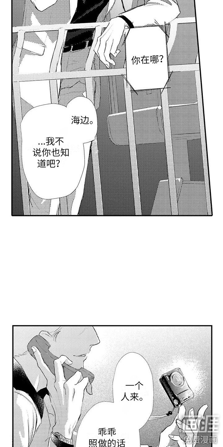 第21章：心意 