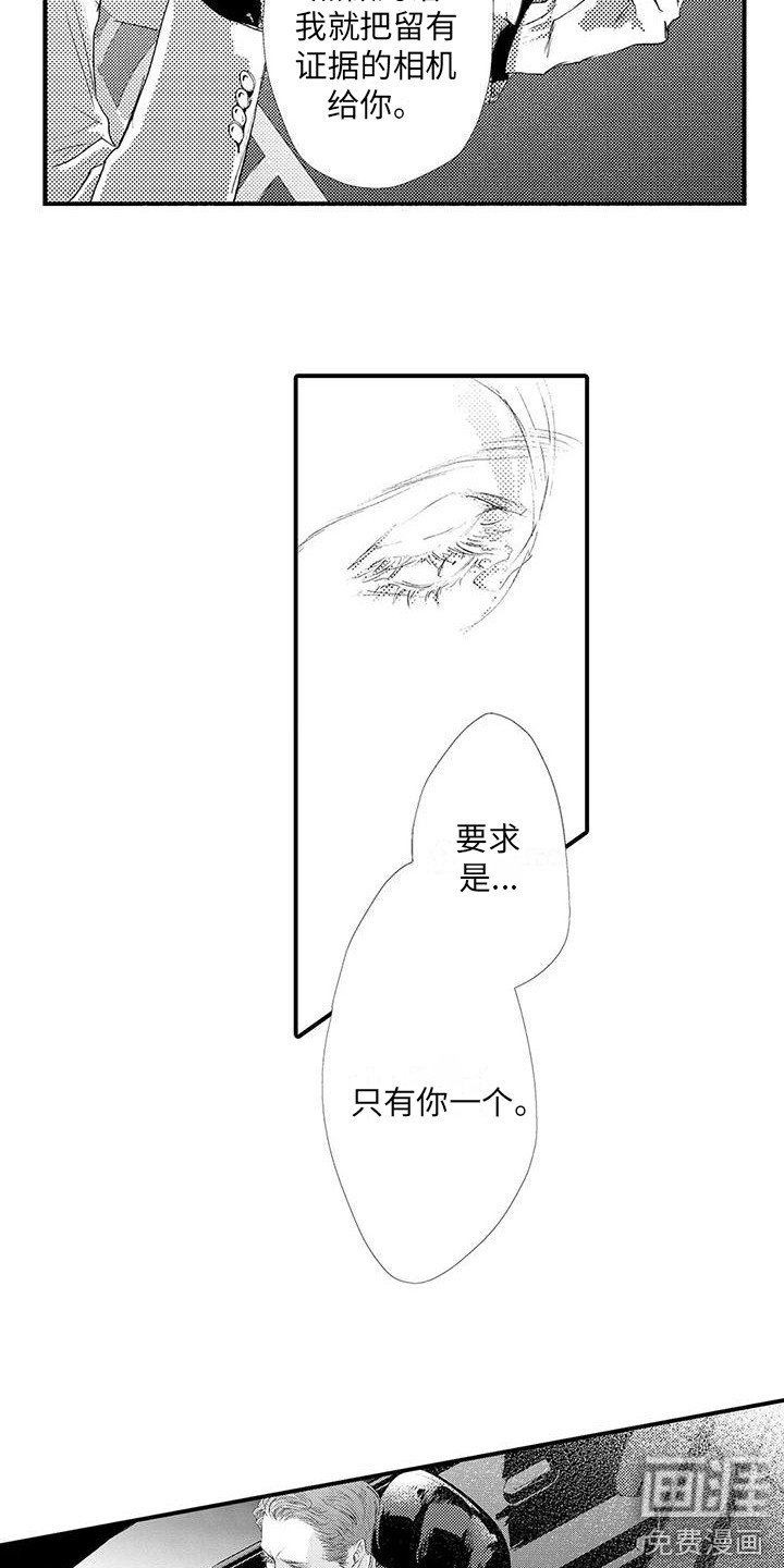 第21章：心意 