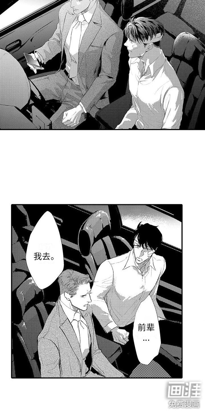 第21章：心意 