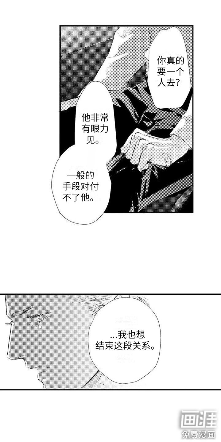 第21章：心意 