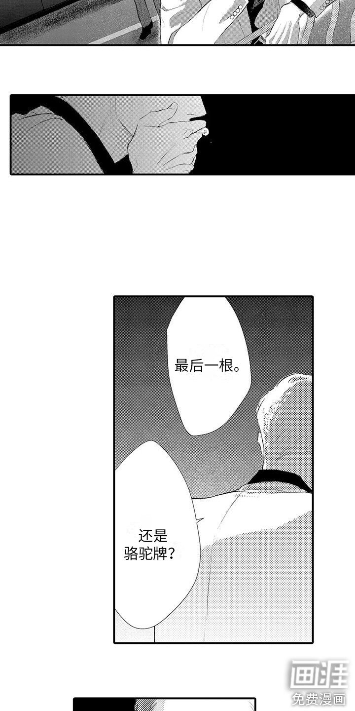 第22章：再次逮捕