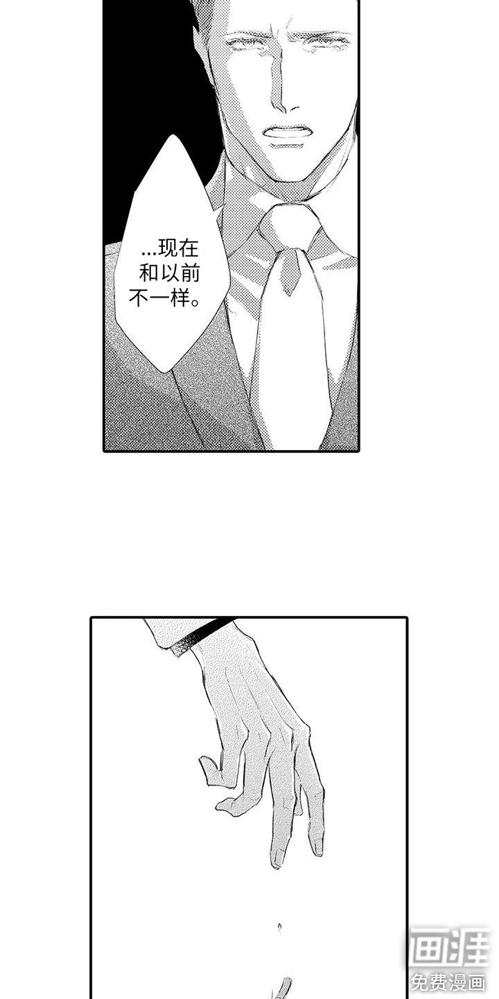 第22章：再次逮捕