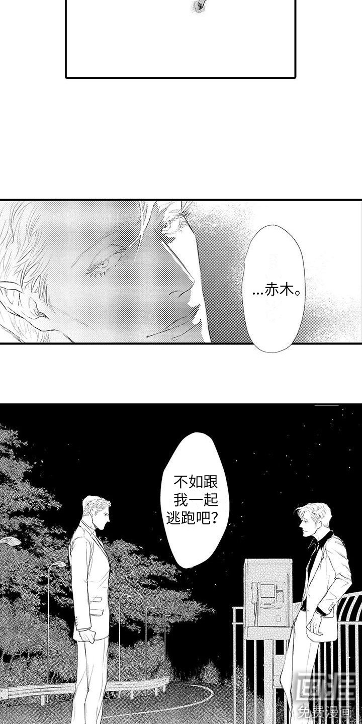 第22章：再次逮捕