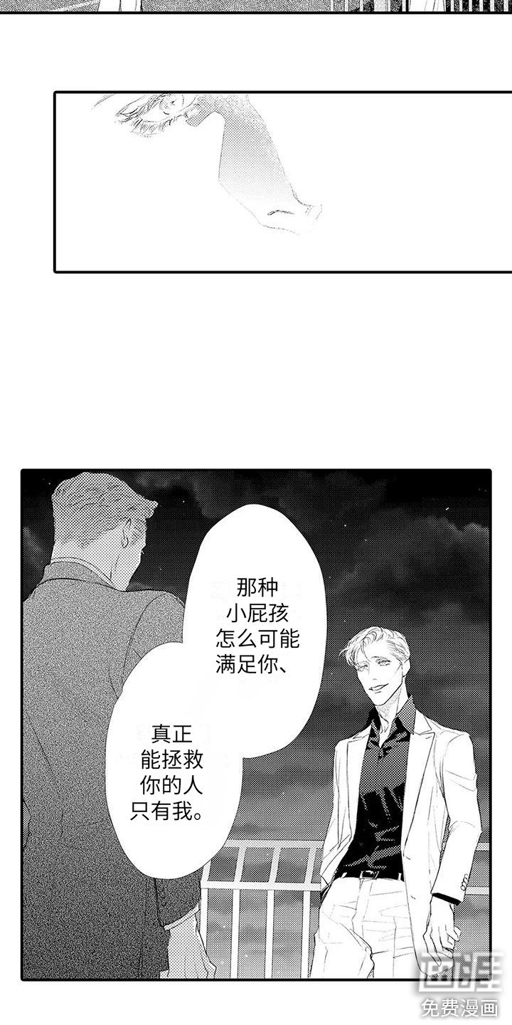 第22章：再次逮捕