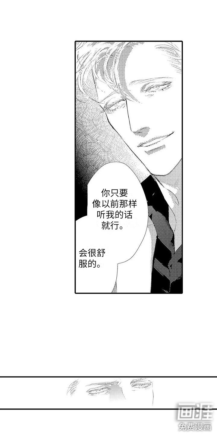 第22章：再次逮捕