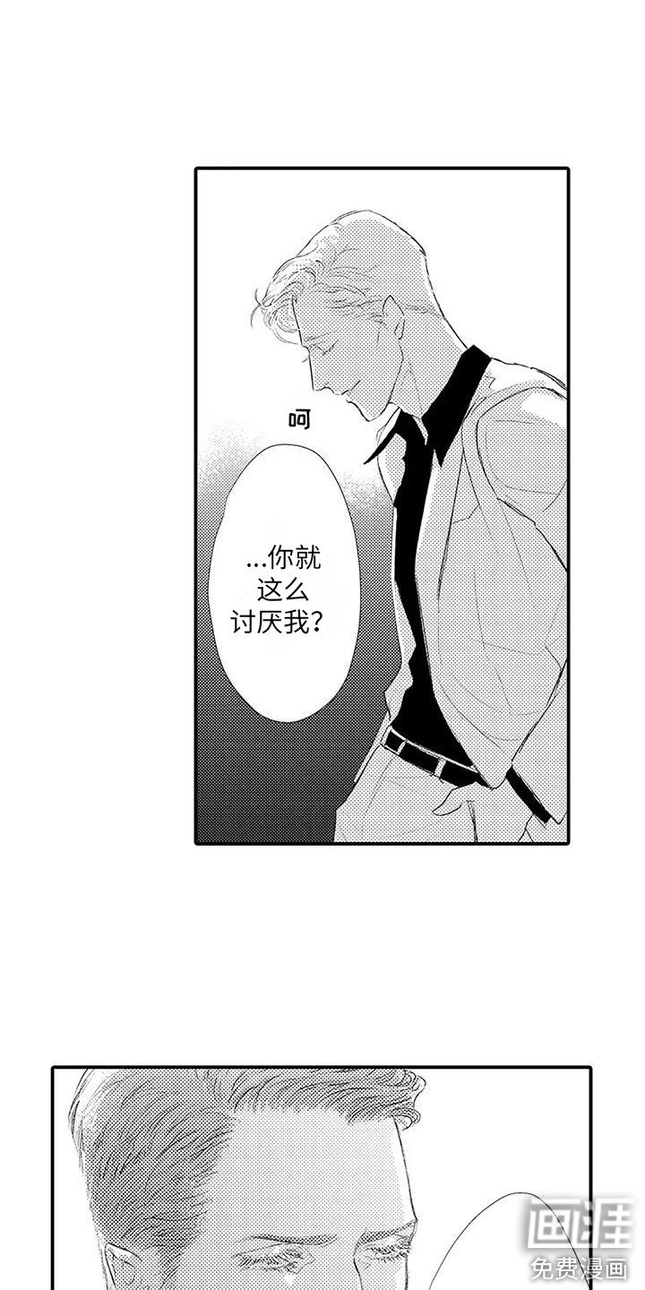 第22章：再次逮捕