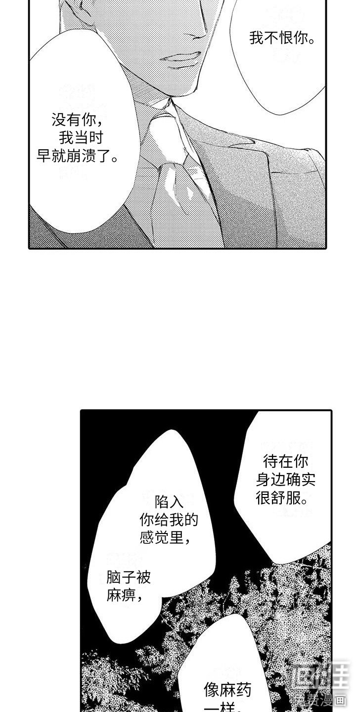 第22章：再次逮捕