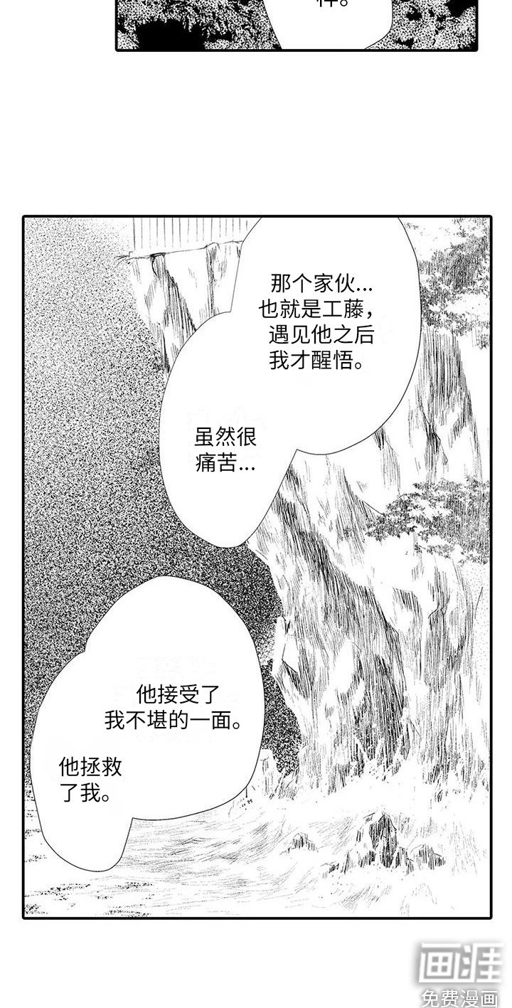 第22章：再次逮捕