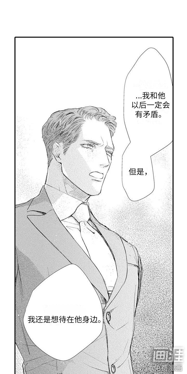 第22章：再次逮捕