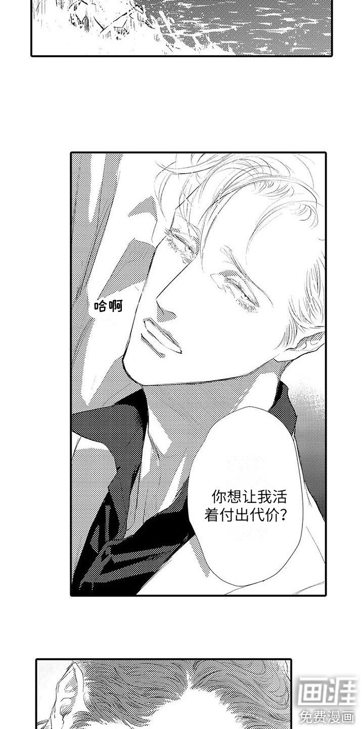 第22章：再次逮捕