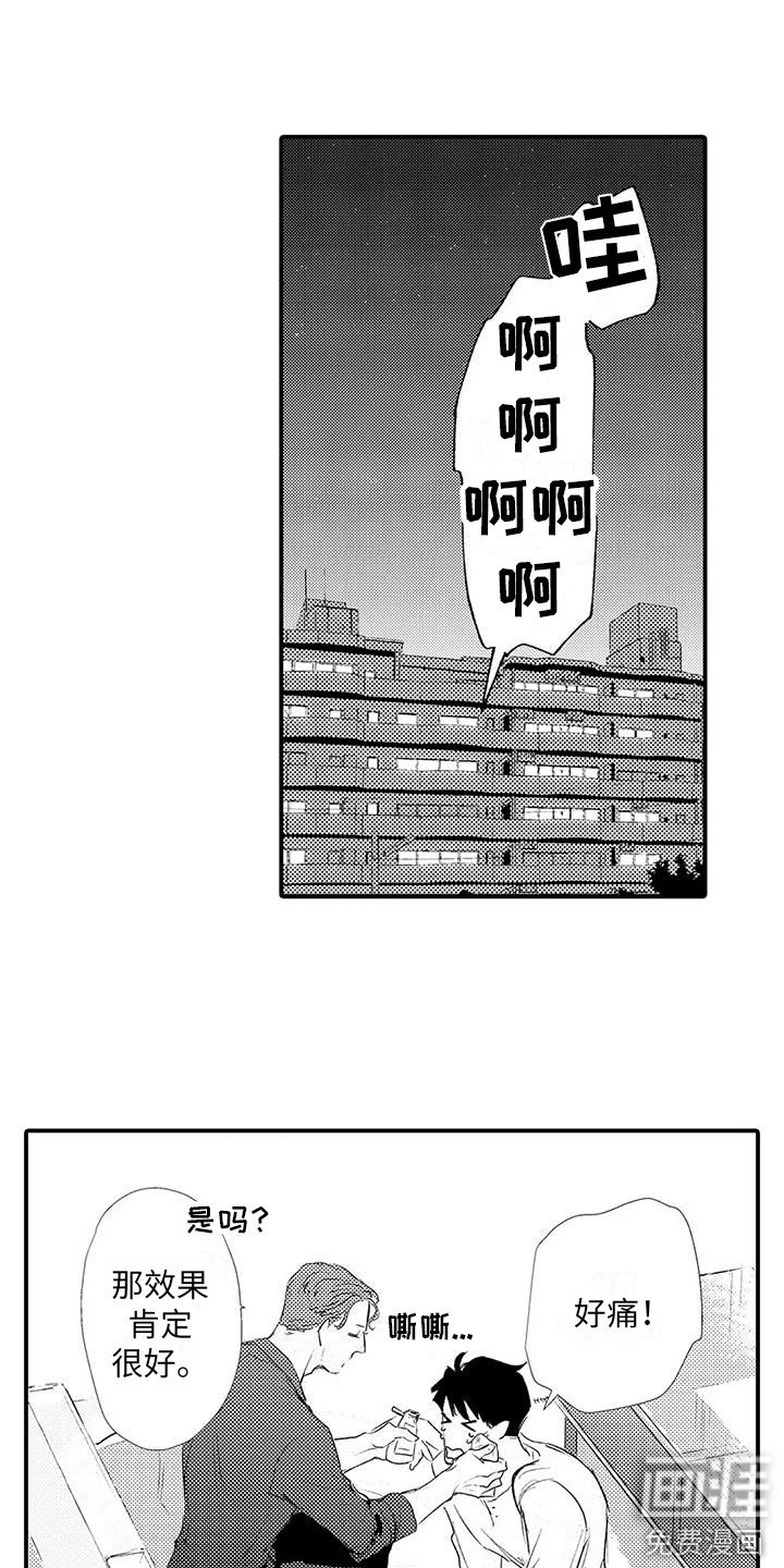 第23章：奖励 （完结）