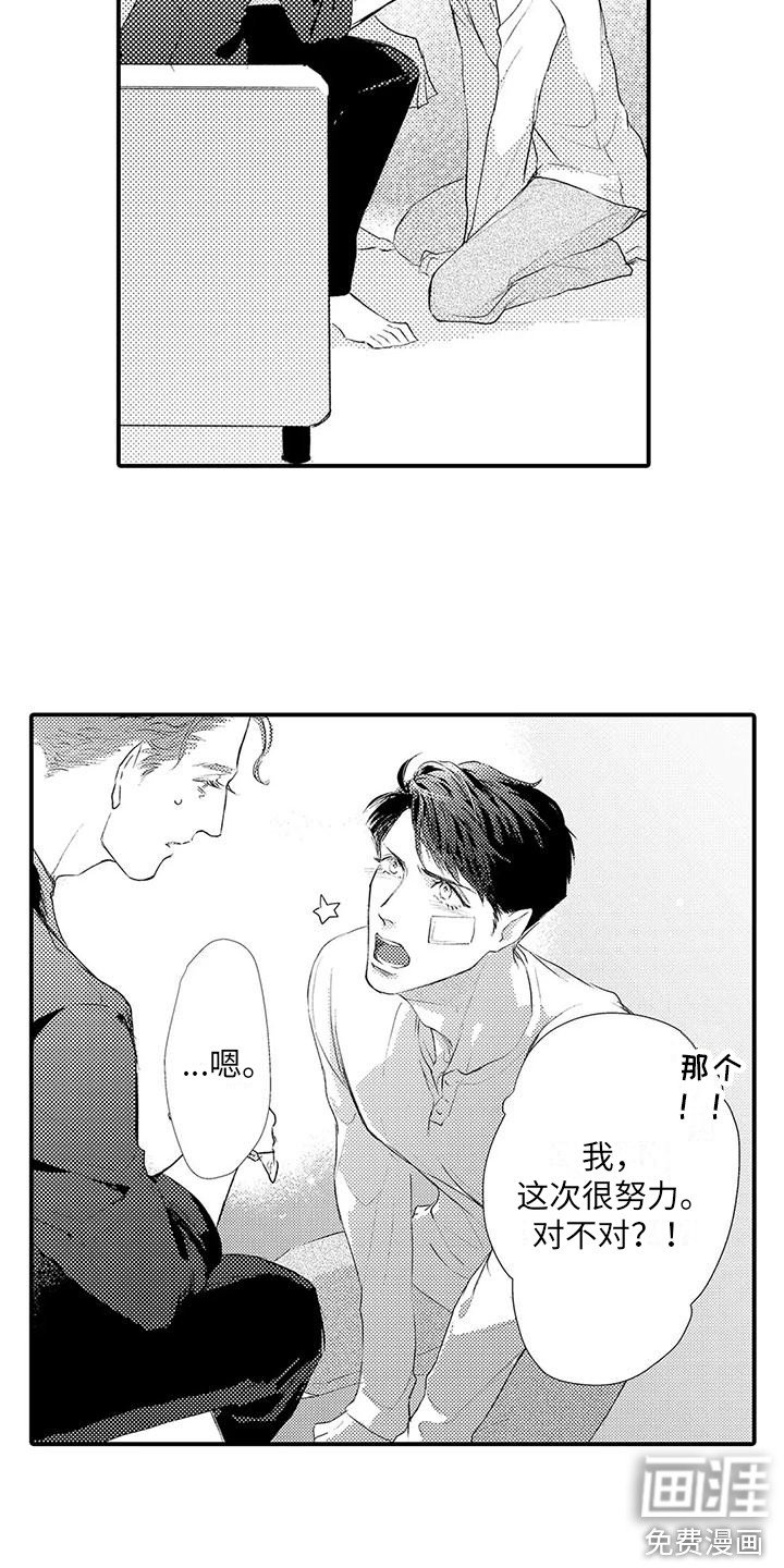 第23章：奖励 （完结）