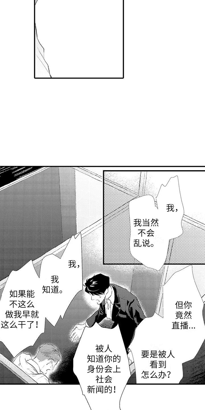 第3章：提议