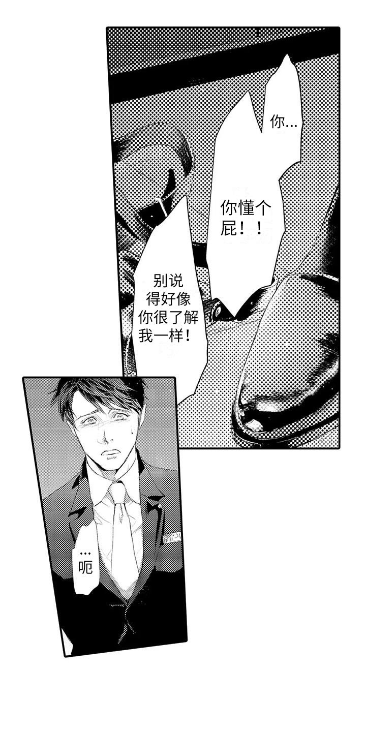 第3章：提议