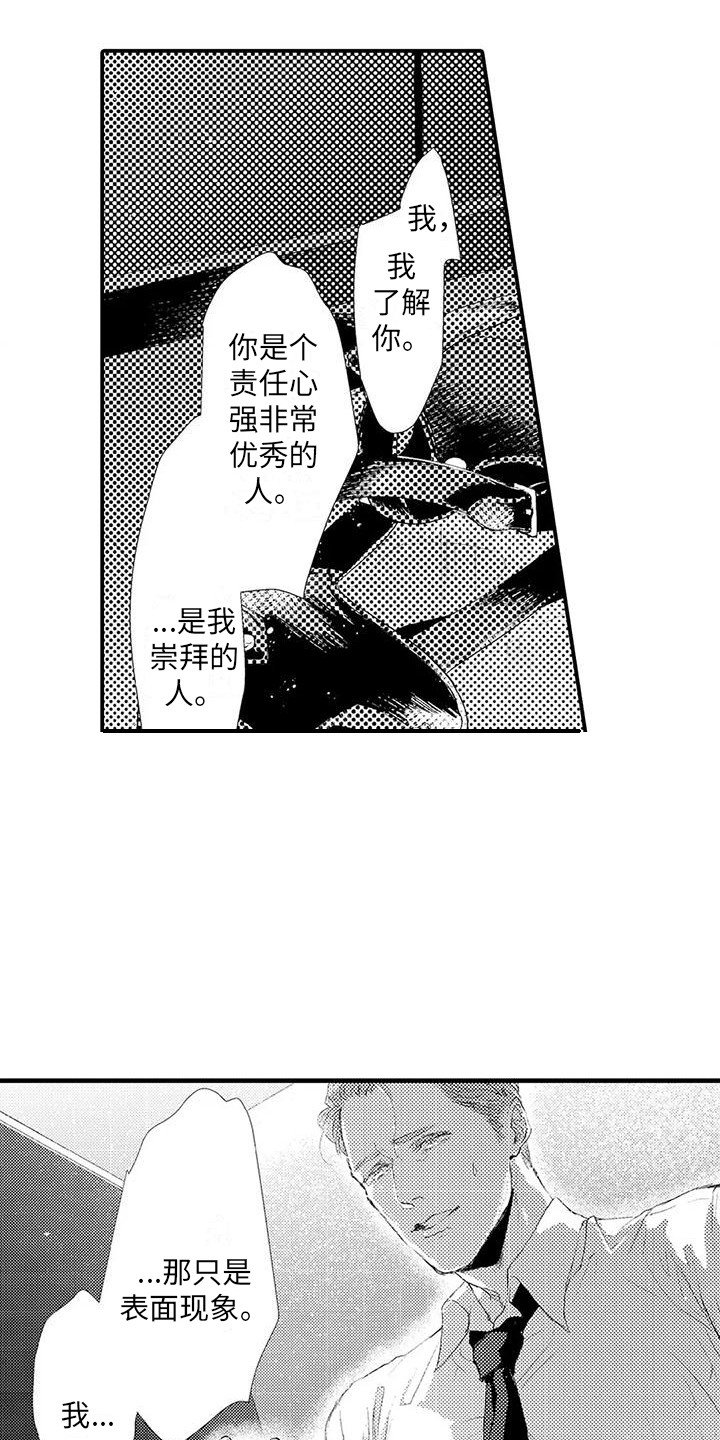 第3章：提议