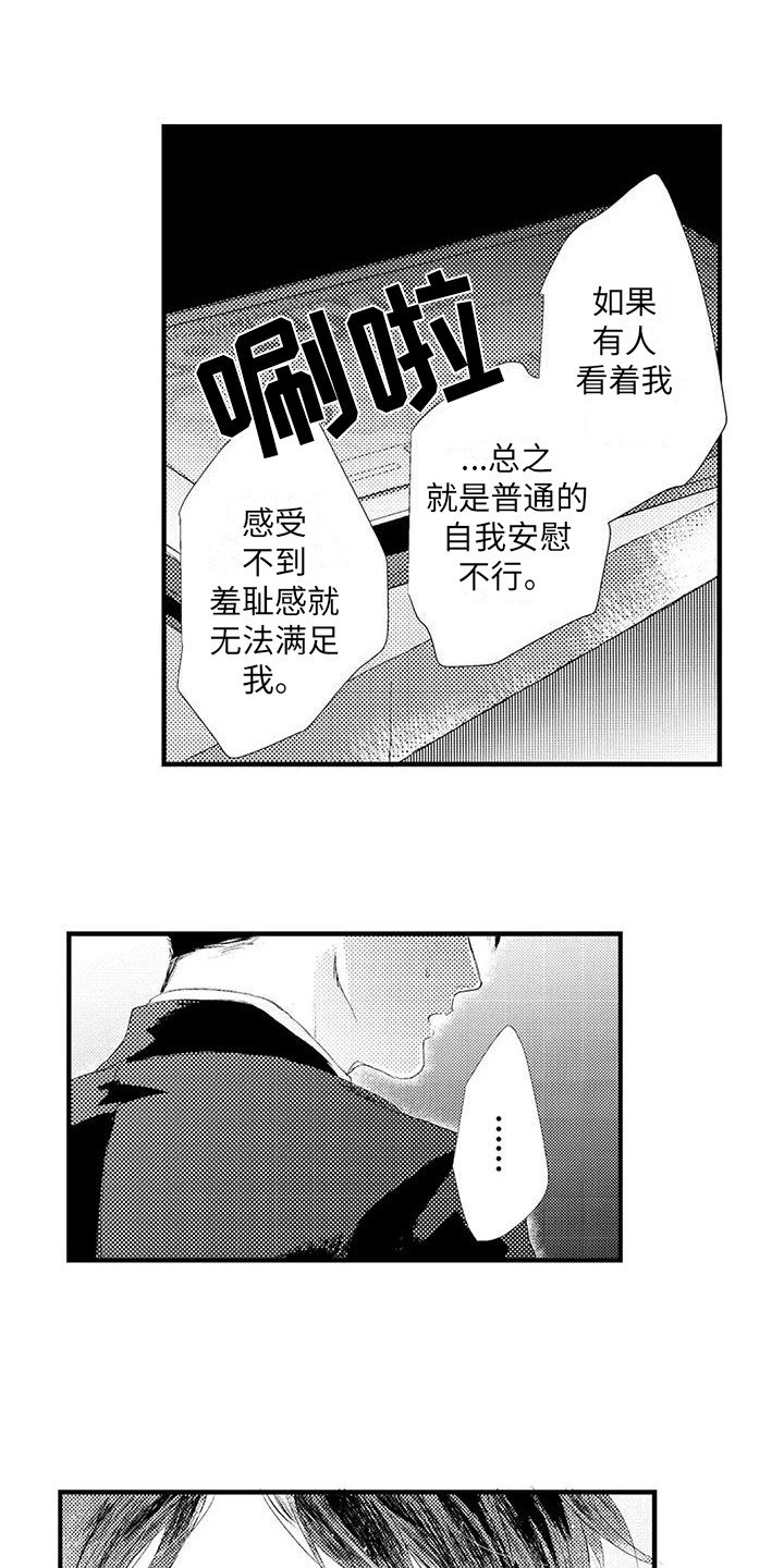 第3章：提议