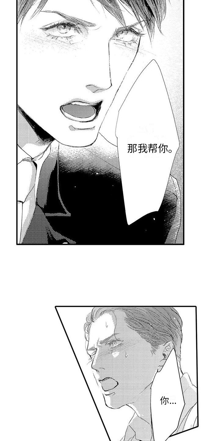 第3章：提议