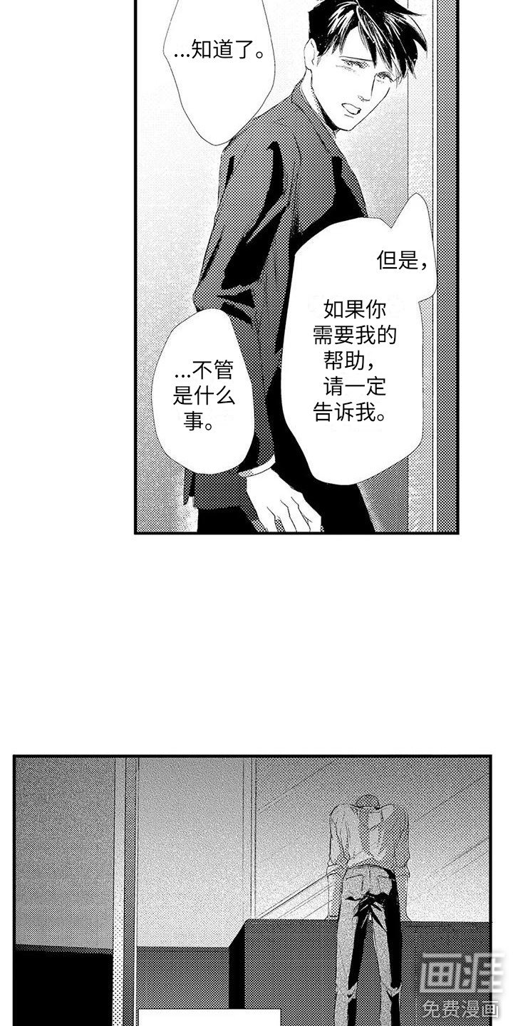 第4章：拦截
