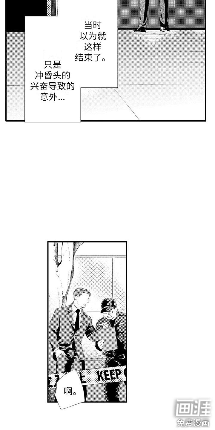 第4章：拦截
