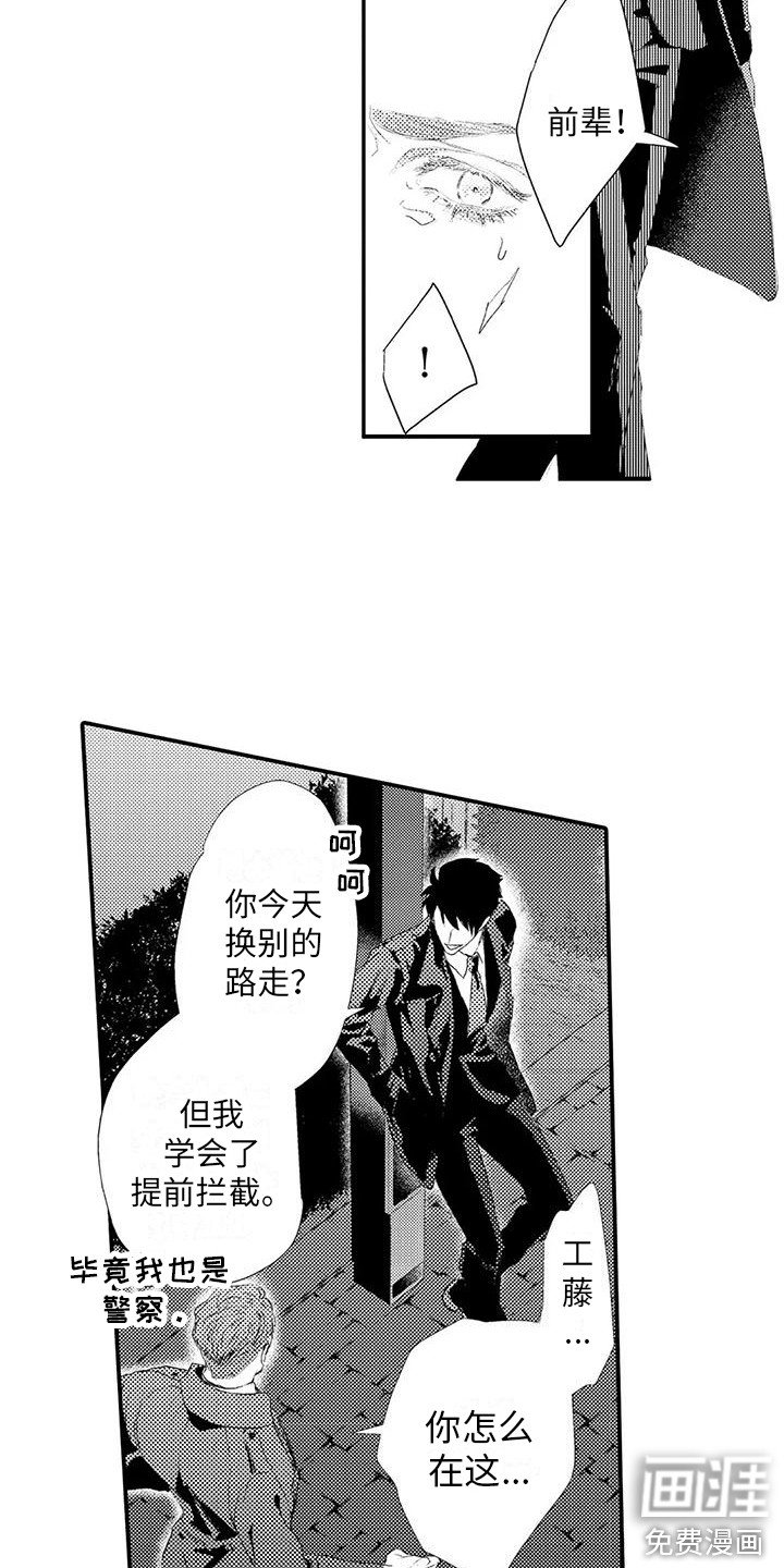 第4章：拦截