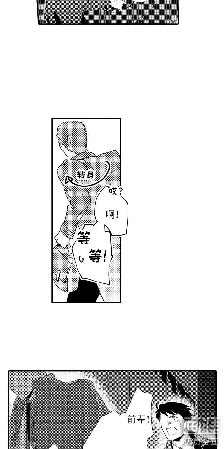 第4章：拦截