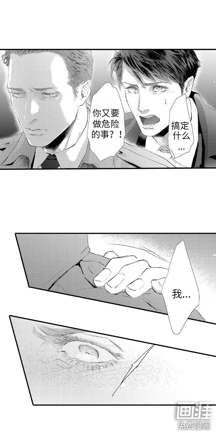 第4章：拦截