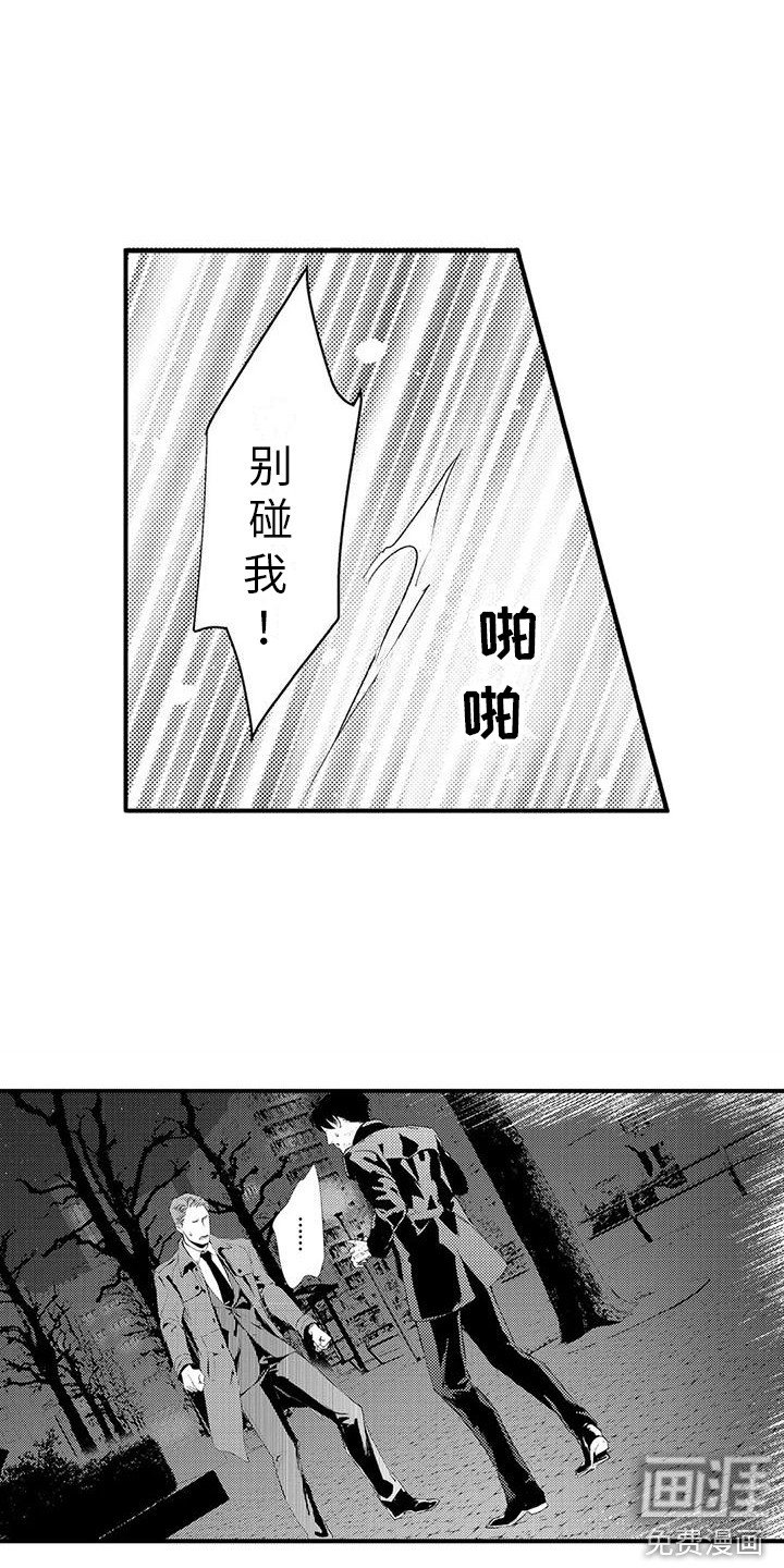 第4章：拦截