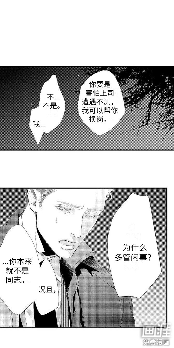 第4章：拦截