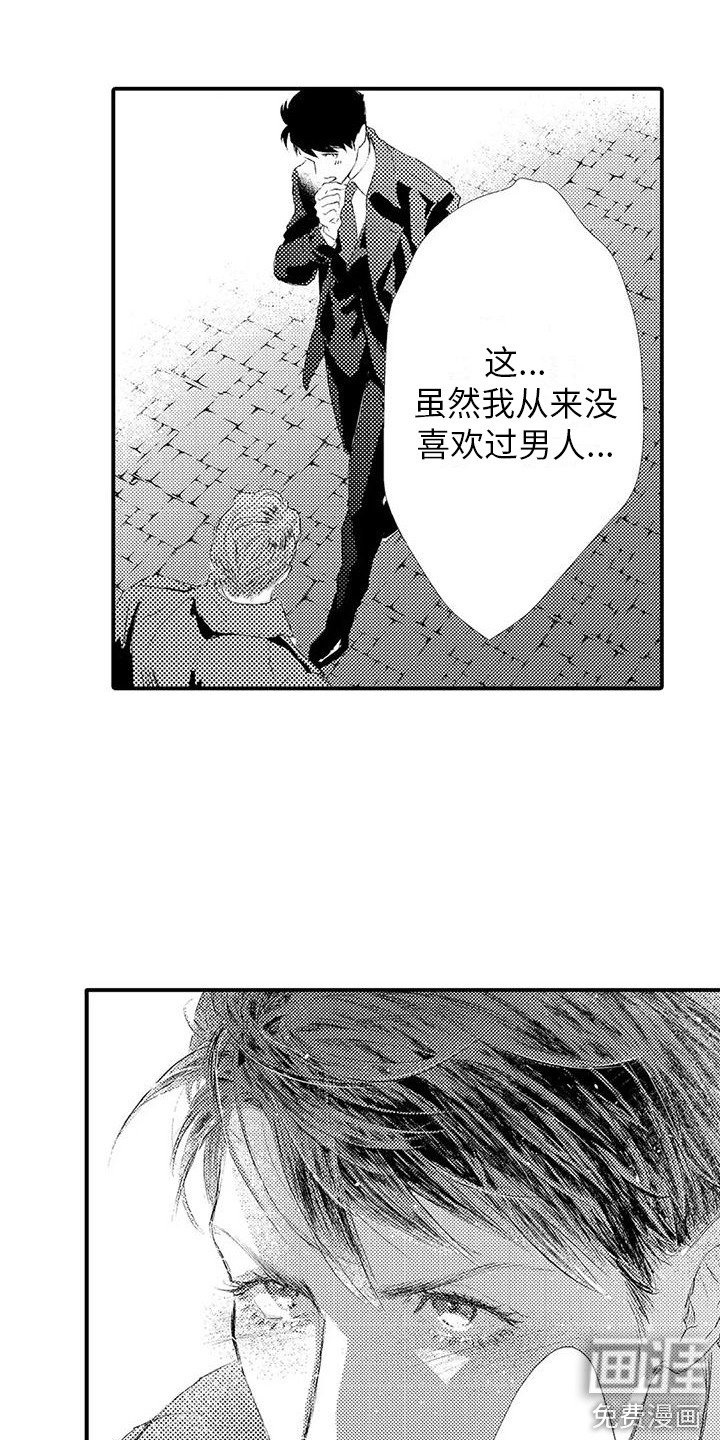 第4章：拦截