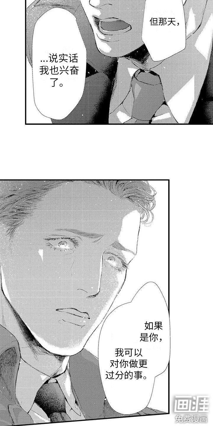 第4章：拦截