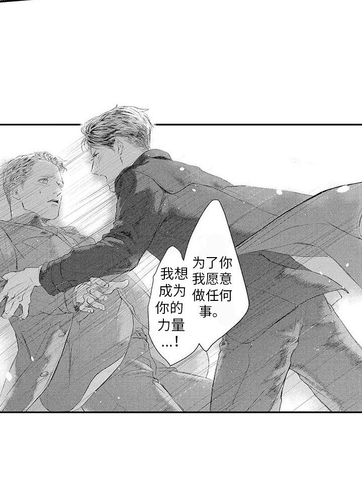 第4章：拦截