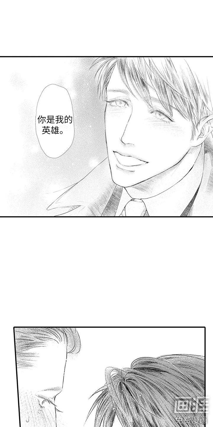 第5章：无法拒绝 