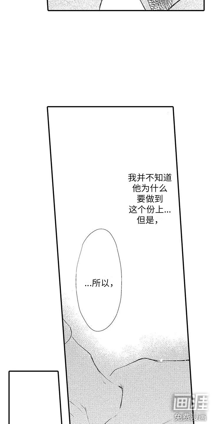 第5章：无法拒绝 