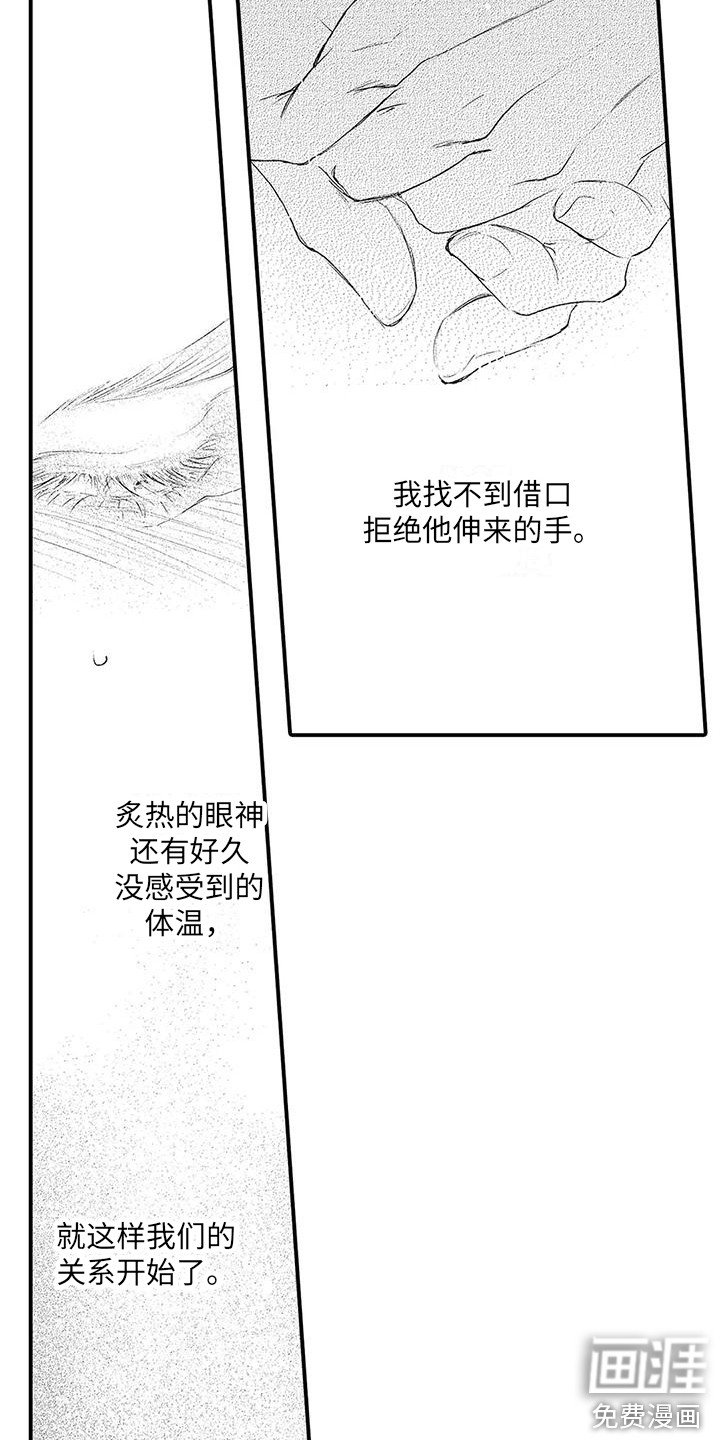 第5章：无法拒绝 