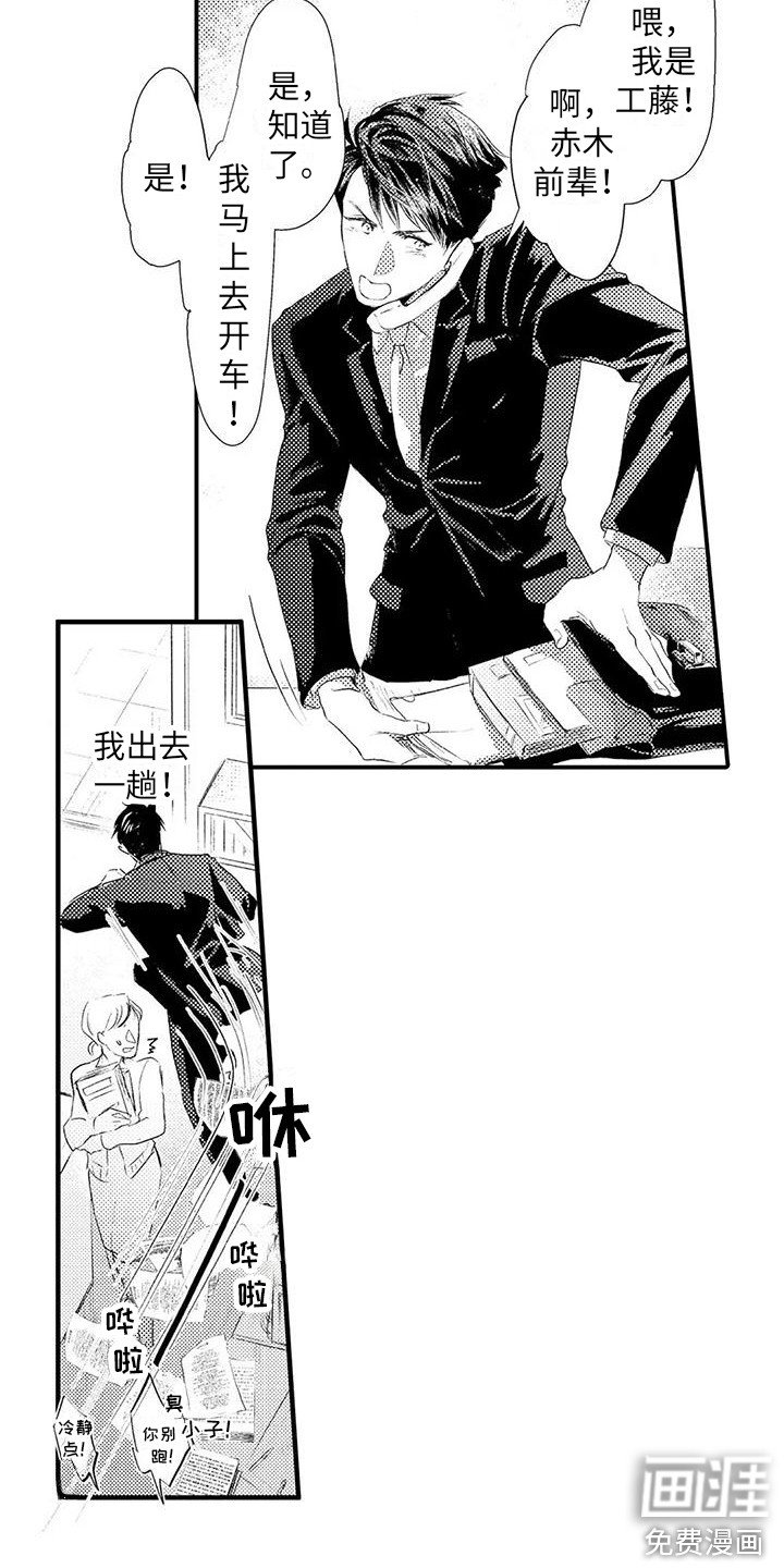 第5章：无法拒绝 