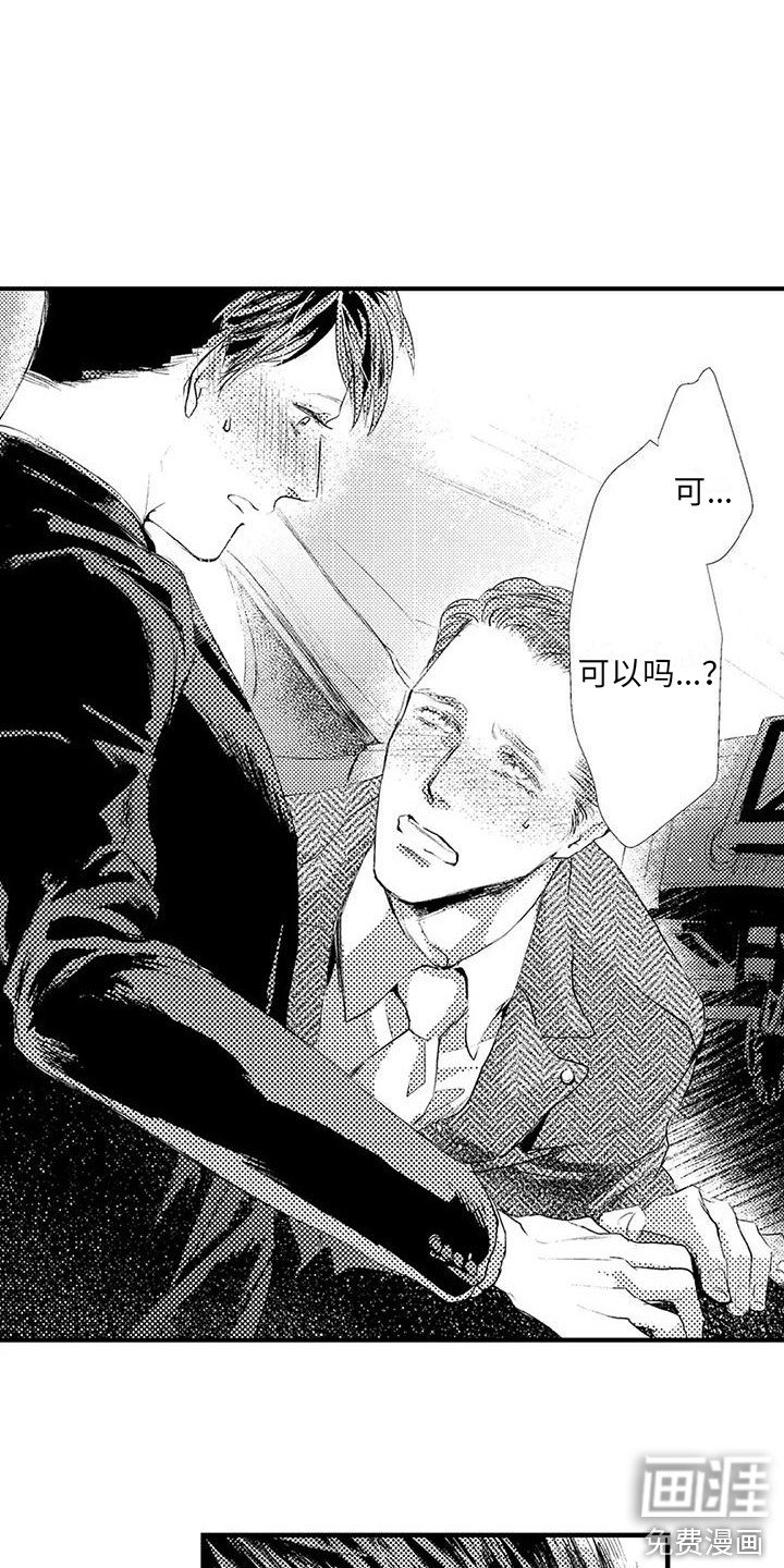 第5章：无法拒绝 