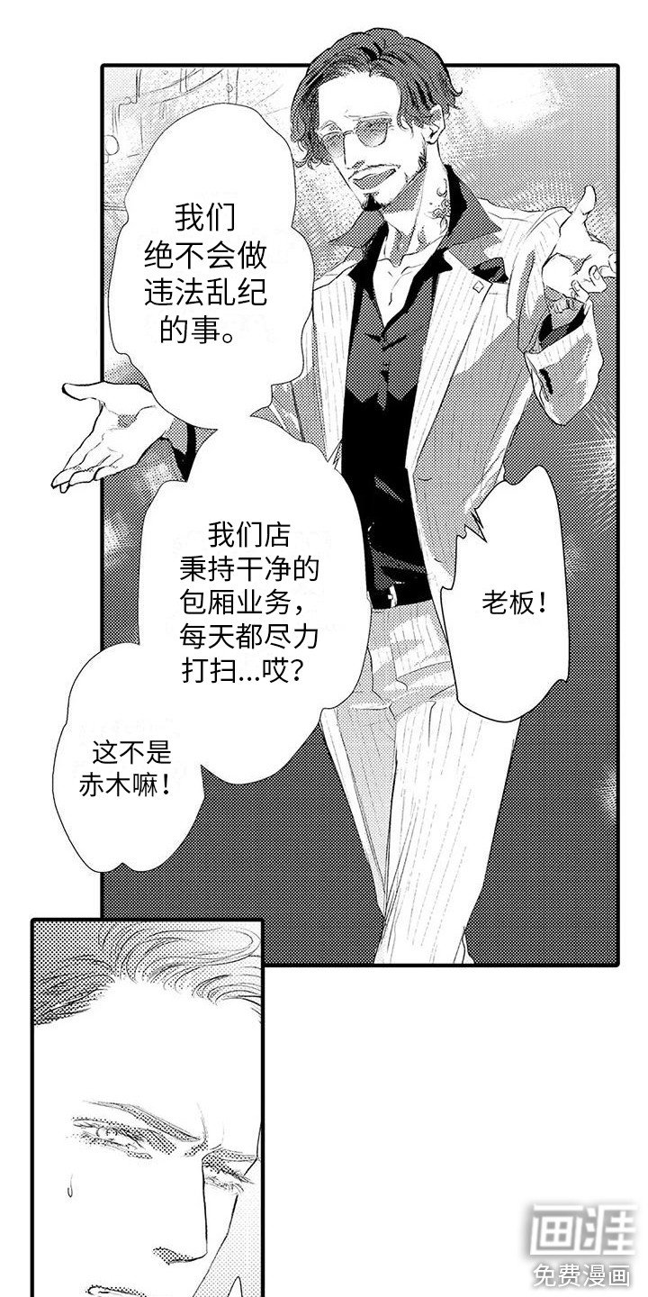 第7章：诋毁 