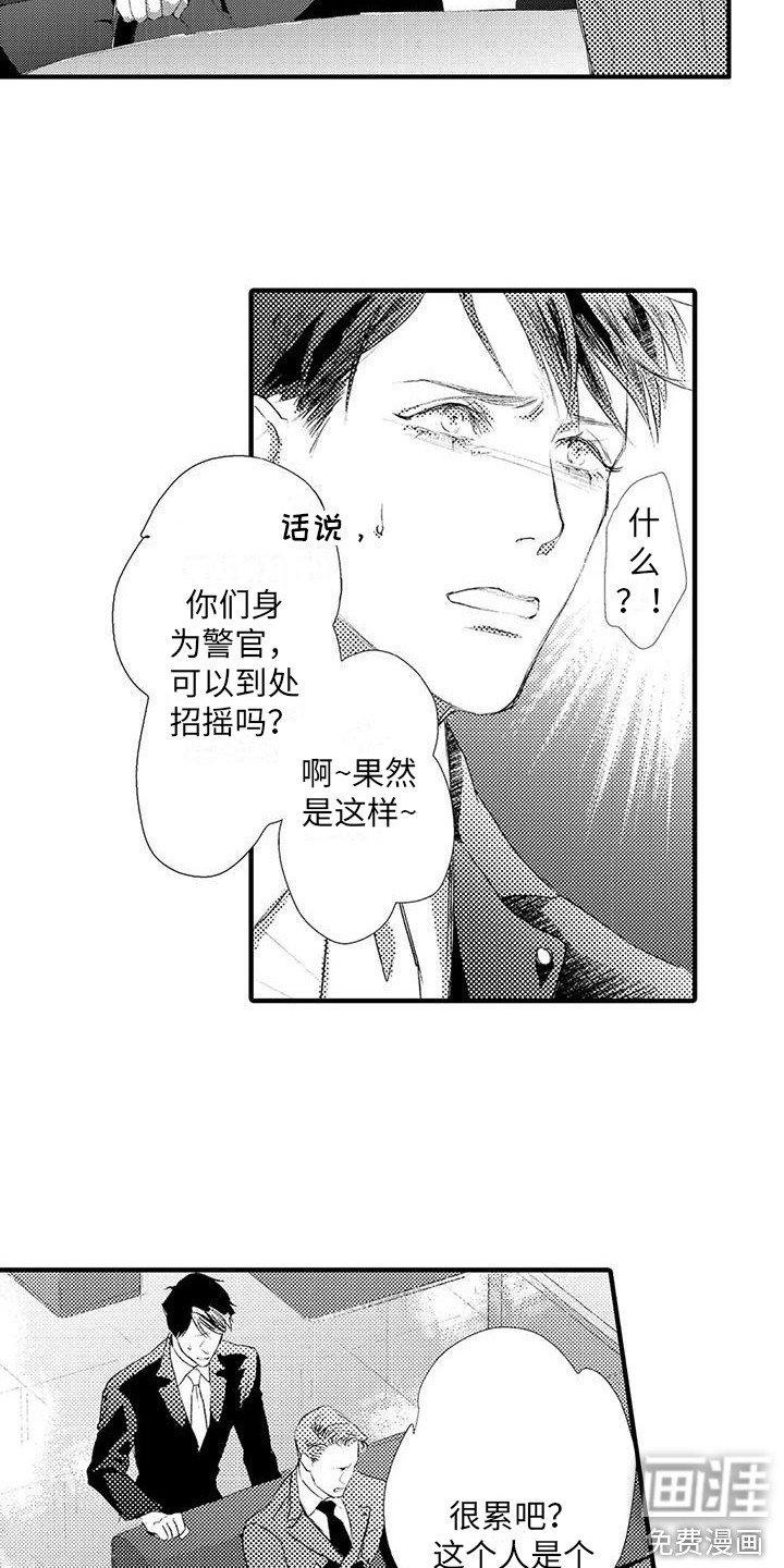 第7章：诋毁 