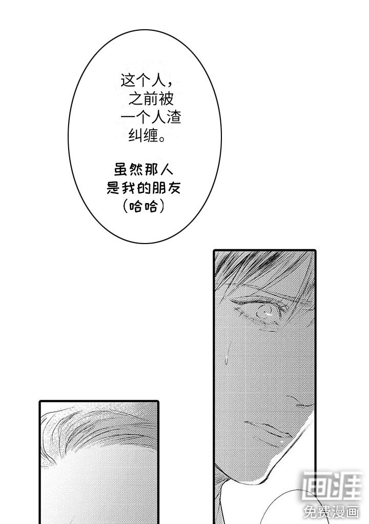 第7章：诋毁 